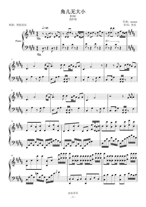 【然韵音乐】r1se-角儿无大小 进阶版钢琴谱-虫虫钢琴