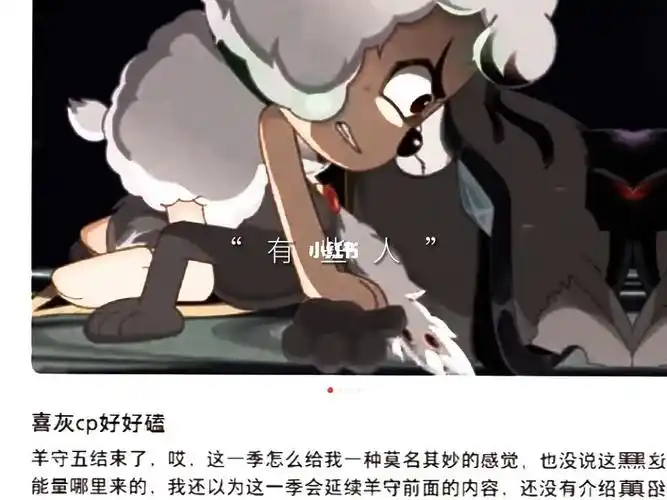 喜羊羊与灰太狼  #喜灰cp