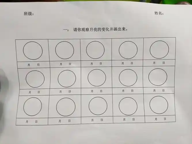 观察月亮的变化,激发孩子们对自然科学的兴趣.
