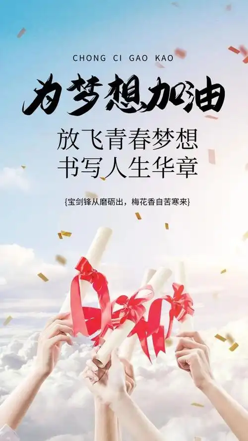 致追梦人语录世上没有随随便便的成功,真正的好运气都藏在努力里