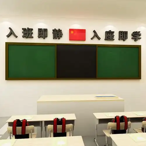 班级文化励志文字标语装饰墙贴立体初高中小学教室文化墙黑板布置