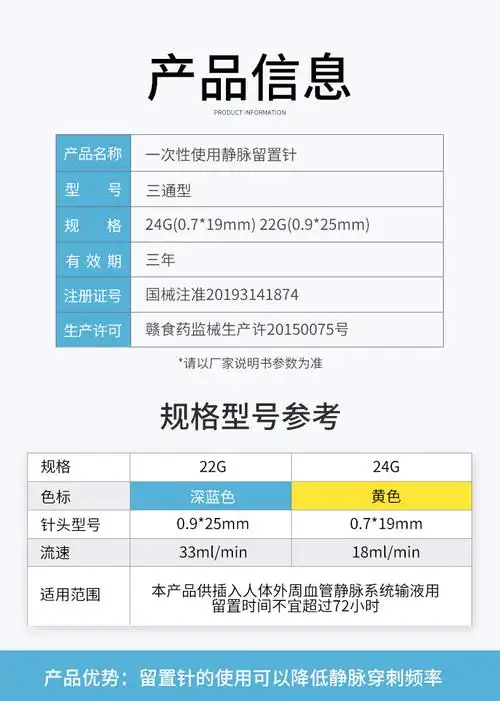 洪达 静脉留置针三通型一次性医用静脉输液器针头22g