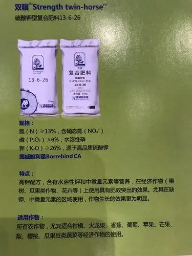 挪威鲍利葛15-15-15复合肥 50kg