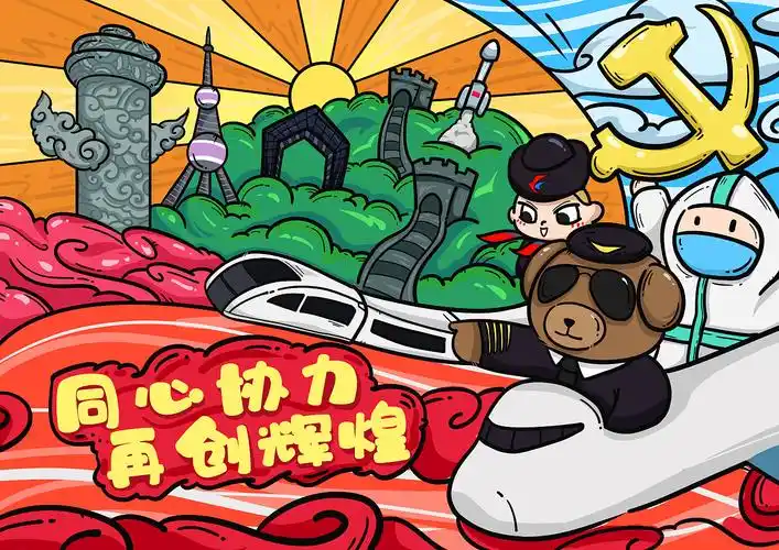 建党一百周年插画