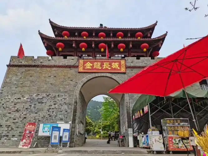 成都周边洛带古镇金龙长城一游