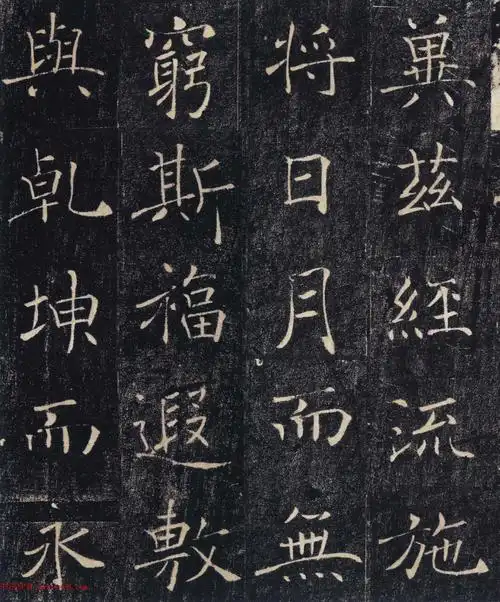 褚遂良楷书精品《大唐三藏圣教序》高清大图(20)_楷书字帖_爱好书法网