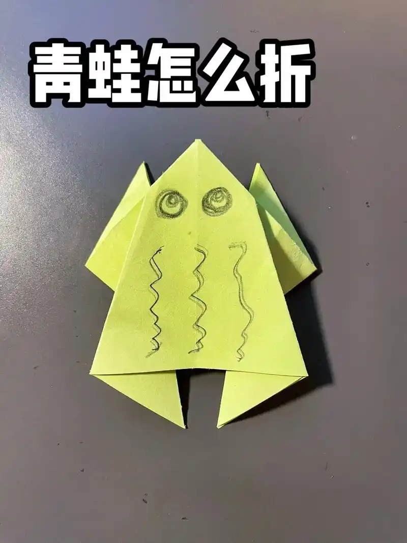 折纸教程 | 青蛙.最简单的青蛙折纸教程来喽!#图文热搜词创 - 抖音