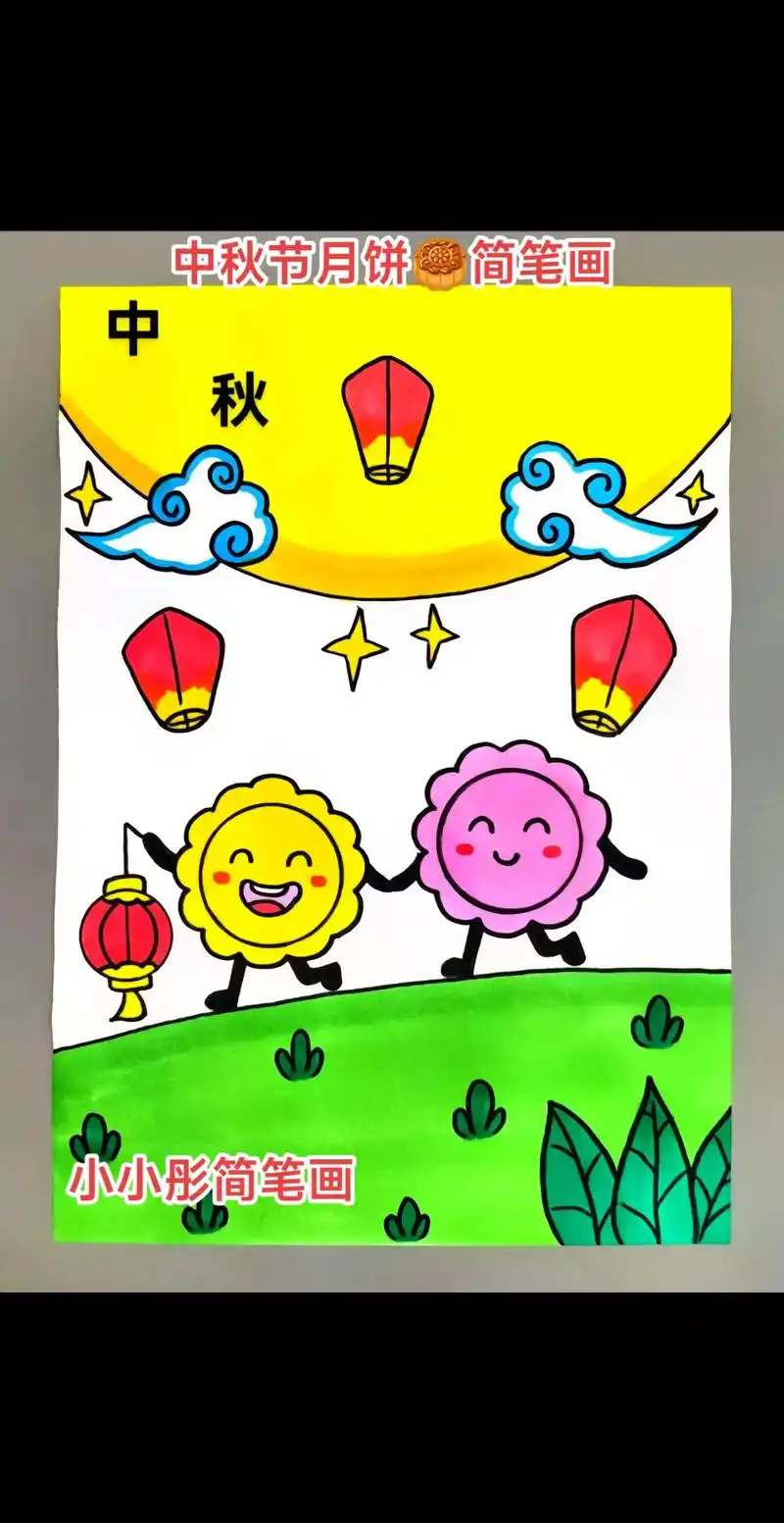 中秋节月饼04主题儿童画.#丢出一条图文锦囊  一幅可爱的中 - 抖音
