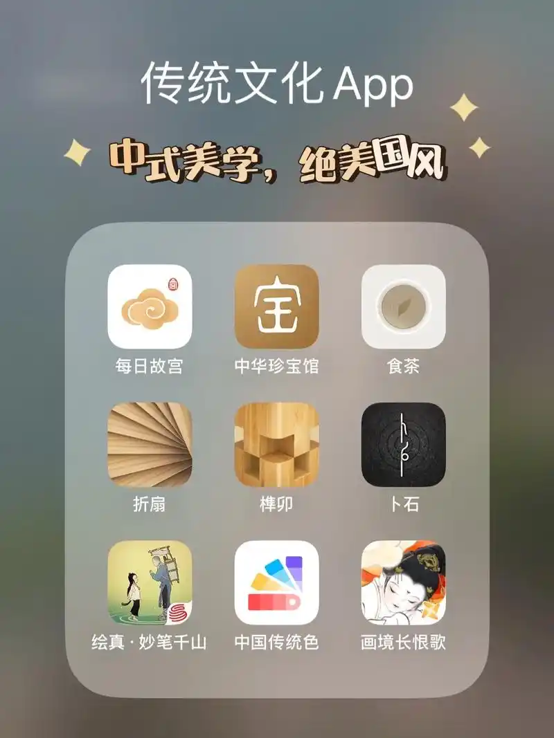 9款绝美国风app,了解传统文化积累素材.每日故宫 故宫博物 - 抖音