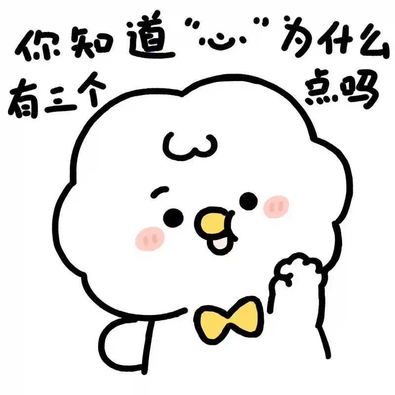 发给对象表情包 #图文伙伴计划 #艾 - 抖音