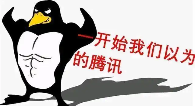 字节跳动副总裁李亮再吐槽腾讯腾讯滥用影响力是有惯性广泛