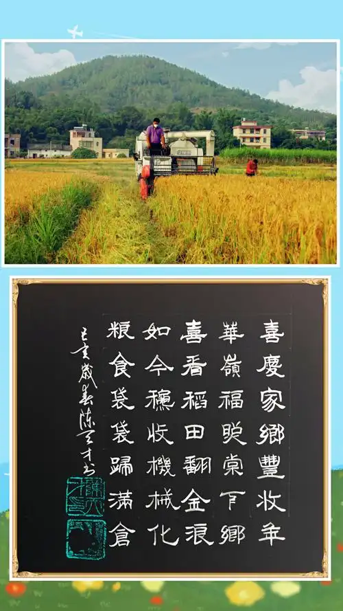 诗词摄影与书法习作选(三)