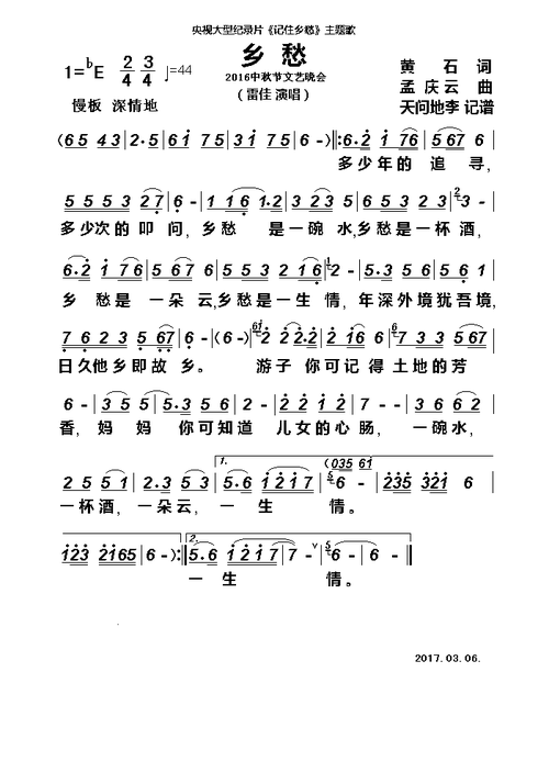 乡愁(雷佳) 提示:按f11切换浏览器全屏模式.