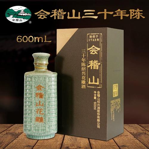 会稽山绍兴黄酒三十年陈手工花雕糯米酒礼盒装花雕酒600ml单瓶
