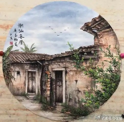 书画名家鉴藏推介|——许少杰潮汕老屋系列作品展