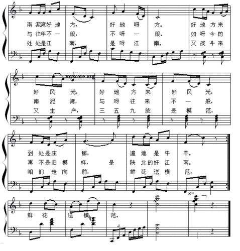 南泥湾钢琴弹唱谱