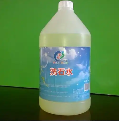 供应厂家直销洗石水