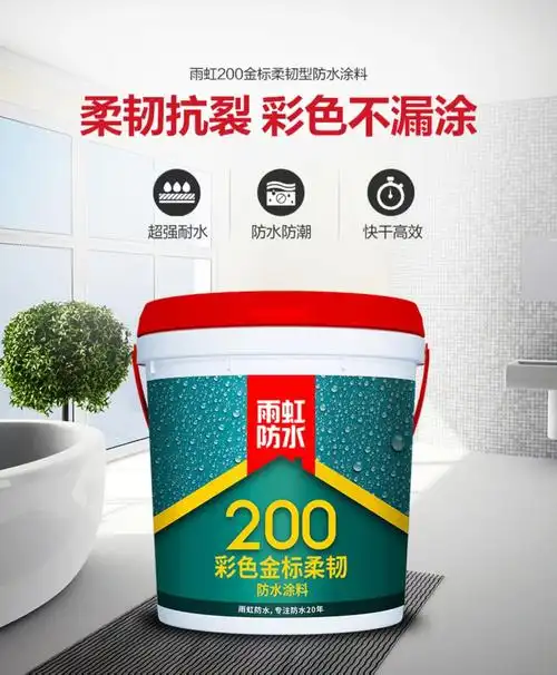 东方雨虹 防水涂料彩色200柔韧金标