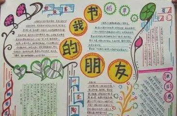 a4纸简单画世界读书日的手抄报世界读书日手抄报