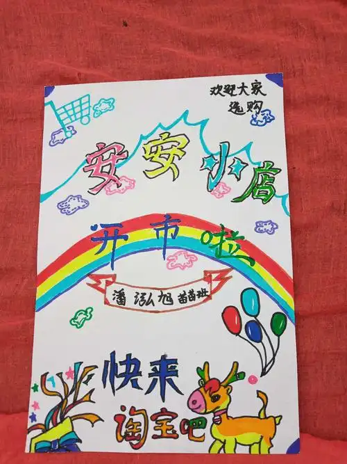 娜荷芽首届跳蚤市场圆满结束