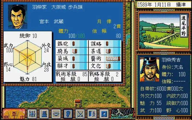 【怀旧经典游戏】《太阁立志传》一代后期出现的主要武将视频解说