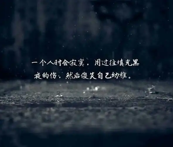 非常现实的句子,选择一句发朋友圈吧