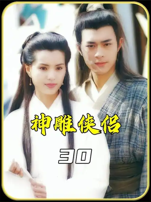 金轮法王狼狈而去 #神雕侠侣古天乐版-影视综视频-搜狐视频