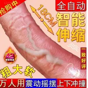 夫妻情趣用品性工具男士高潮图片