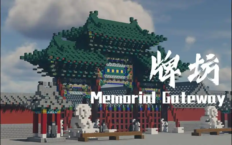 【minecraft】1个小时做的中式牌坊