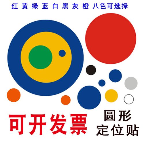 贴四角定置标志贴直角贴l型标示物品摆放贴磨砂耐磨贴红黄蓝绿桌贴