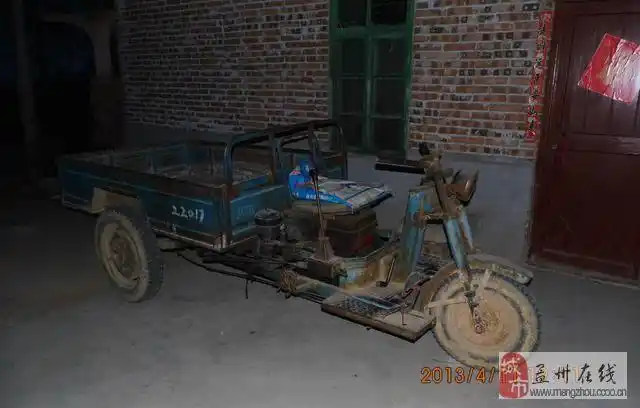 金蛙9匹半三轮车 [出售]