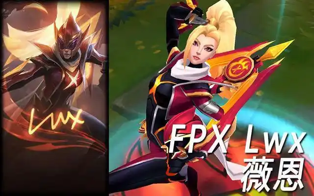 英雄联盟s9土味冠军皮肤公布果然还是我认识的fpx