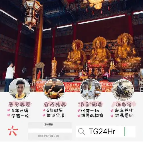 捐赠功德善物71 现场在寺庙里填写信息,贴符纸,祈福纸71 填写姓名