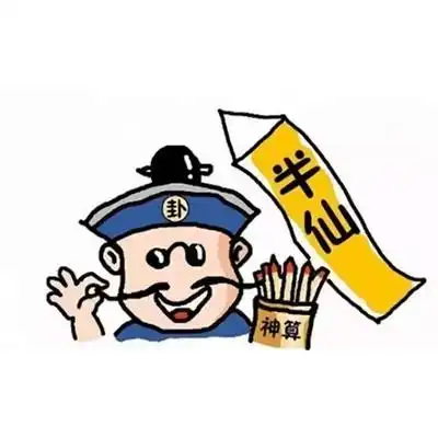 算命先生图片头像大全高清经典的算命幽默图片头像