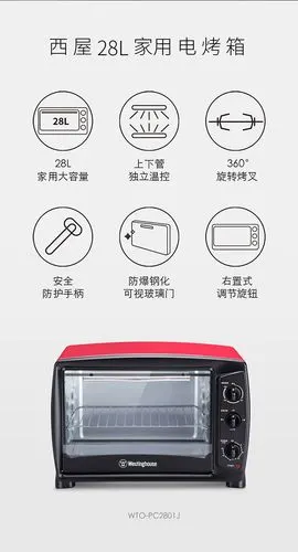 西屋westinghouse电烤箱wtopc2801j550390385mm