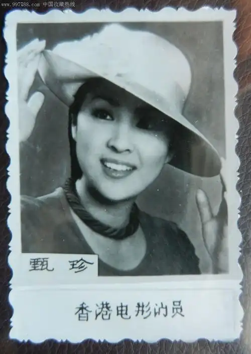 香港电影演员---甄珍_价格8.0000元_第1张_7788老照片
