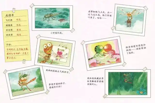 这本《蜻蜓的日记》以日记的形式,用儿童的话语,记录了蜻蜓的萌趣的