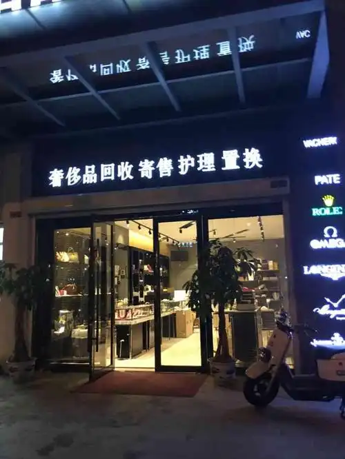 品名汇奢侈品洗护回收手表维修(园区湖东店)-"这家品名汇之前是朋友