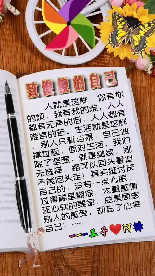 致傻傻的自己王子78阿锋情感书单