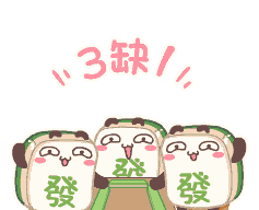 "麻将暗语"知多少?