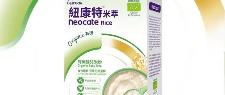 全新纽康特米萃有机无敏大米米粉,宝宝健康营养第一餐
