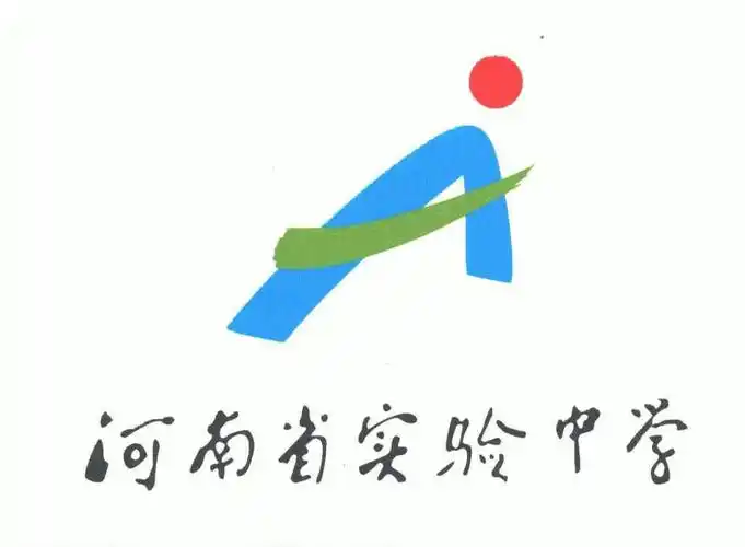 河南省实验中学 - 商标 - 爱企查