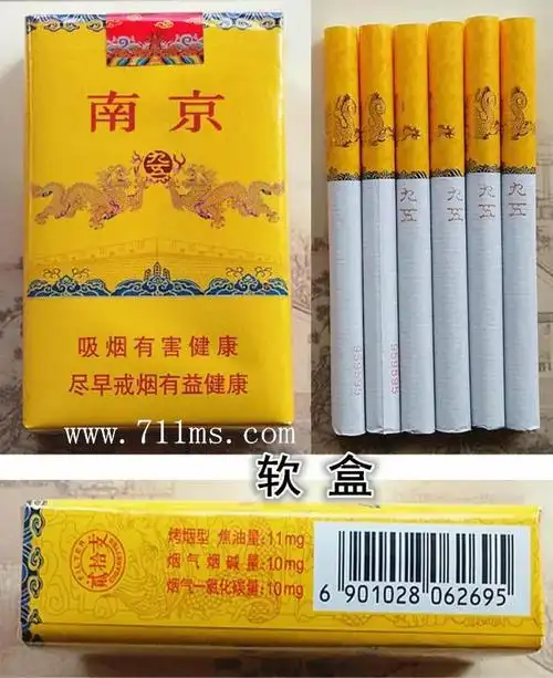 香烟网购