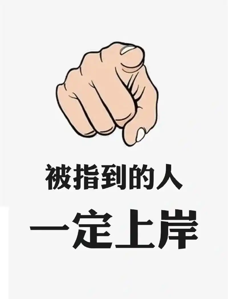 考编 #23教师招聘 #教师招聘 #教编 #教师编制上岸  - 抖音