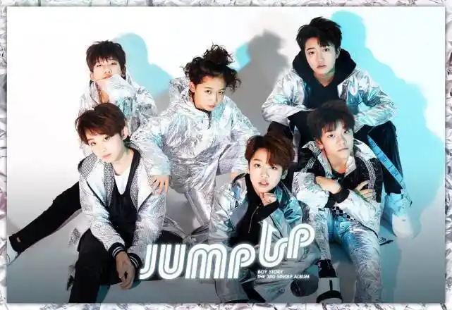 和腾讯音乐娱乐集团(tme)联合打造的男团,平均年龄13岁,成员涵予(14)