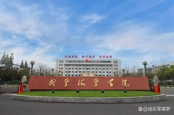 并入国防大学,随后武警警种学院转隶应急管理部,成为中国消防救援学院