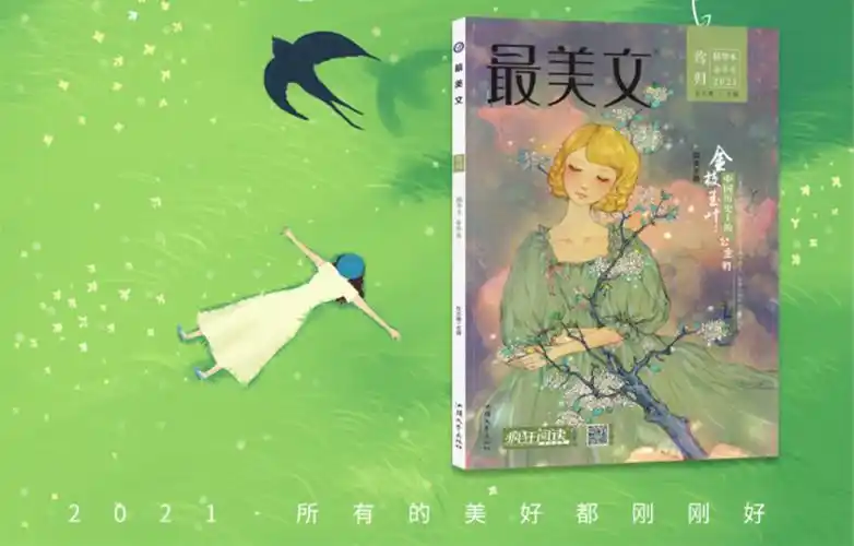 最情时,浮生纪,半生素衣,雕刻时光,思无邪,青玉案,烟花散处,黄昏有诗