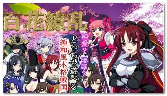 百花缭乱日式和风rpg百花缭乱rpg单机汉化硬盘版