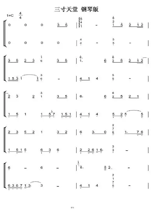 步步惊心 _三寸天堂 c调 初学简易版 钢琴双手简谱 钢琴谱