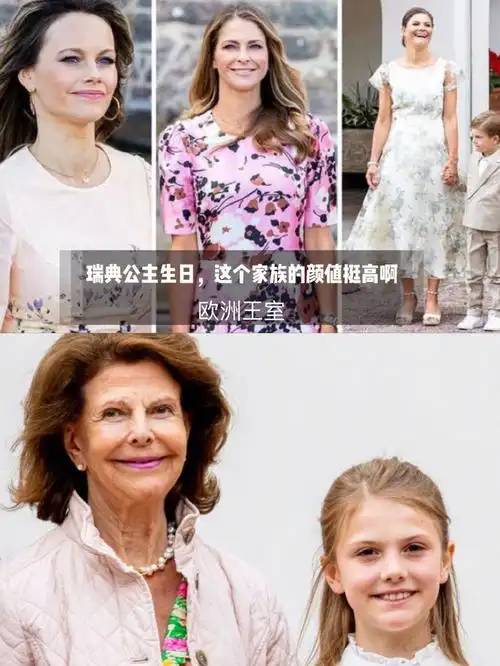 78 岁的西尔维娅王后,76 岁的卡尔·古斯塔夫国王和 48